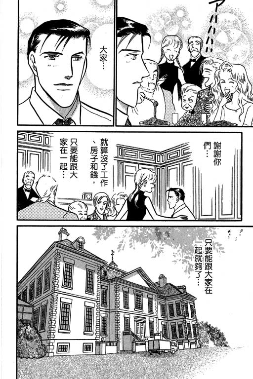 米兰梦物语韩漫全集-VOL6无删减无遮挡章节图片 