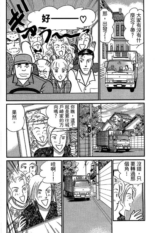 米兰梦物语韩漫全集-VOL6无删减无遮挡章节图片 