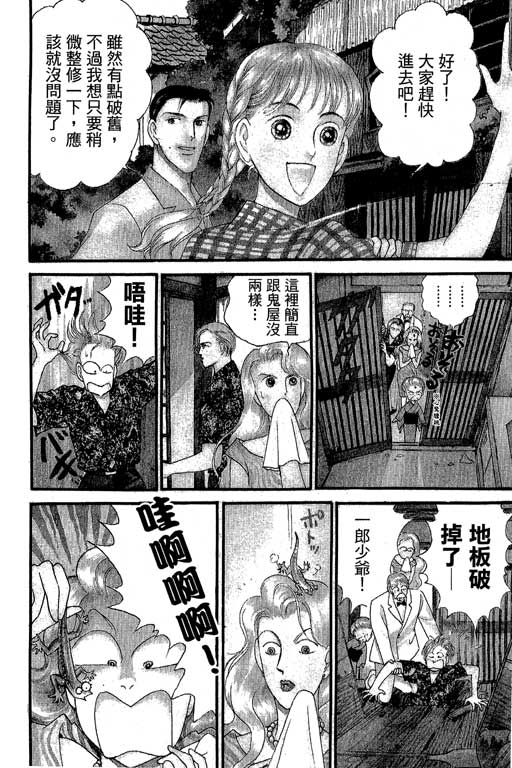 米兰梦物语韩漫全集-VOL6无删减无遮挡章节图片 