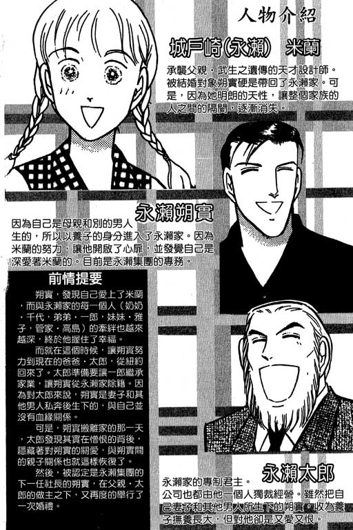 米兰梦物语韩漫全集-VOL6无删减无遮挡章节图片 