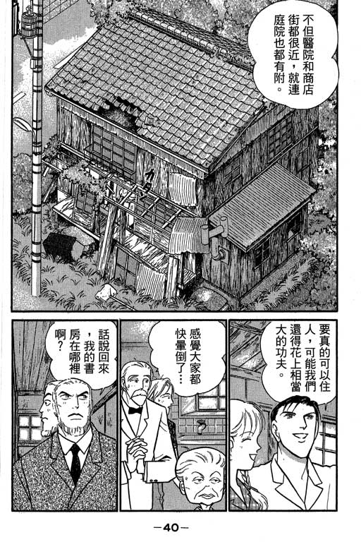 米兰梦物语韩漫全集-VOL6无删减无遮挡章节图片 