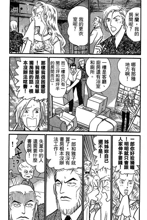米兰梦物语韩漫全集-VOL6无删减无遮挡章节图片 
