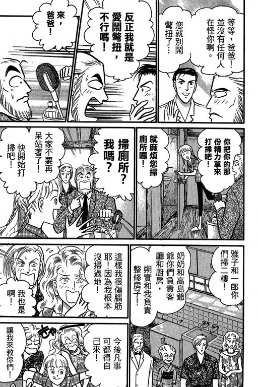 米兰梦物语韩漫全集-VOL6无删减无遮挡章节图片 