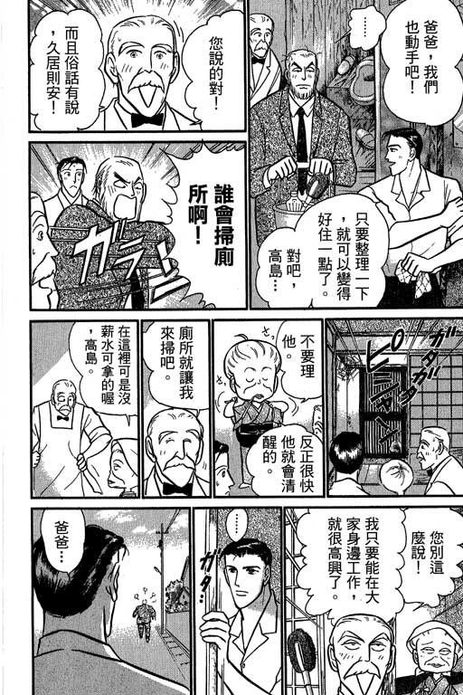 米兰梦物语韩漫全集-VOL6无删减无遮挡章节图片 