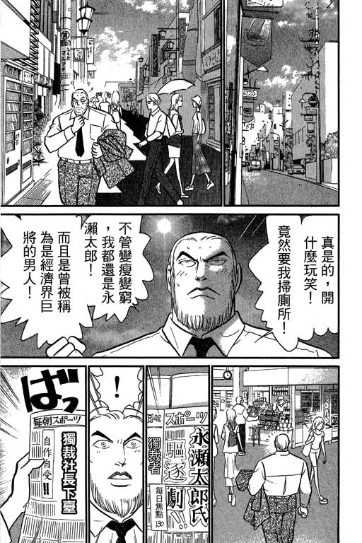 米兰梦物语韩漫全集-VOL6无删减无遮挡章节图片 