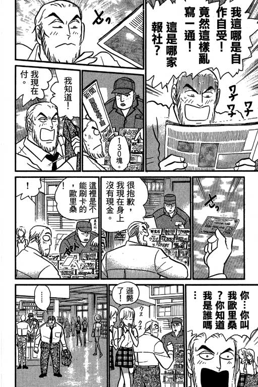 米兰梦物语韩漫全集-VOL6无删减无遮挡章节图片 