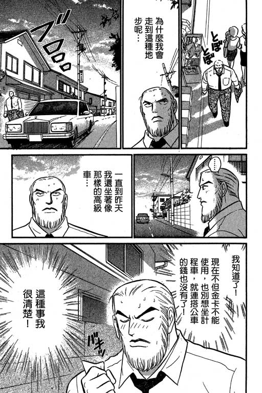 米兰梦物语韩漫全集-VOL6无删减无遮挡章节图片 