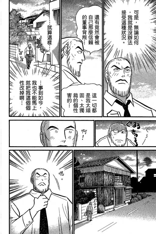米兰梦物语韩漫全集-VOL6无删减无遮挡章节图片 