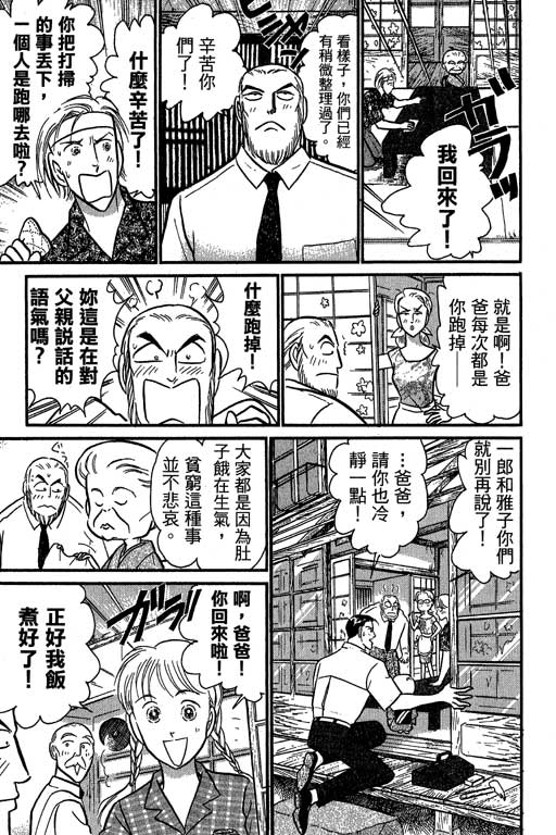 米兰梦物语韩漫全集-VOL6无删减无遮挡章节图片 