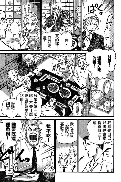米兰梦物语韩漫全集-VOL6无删减无遮挡章节图片 