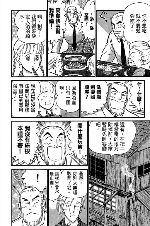 米兰梦物语韩漫全集-VOL6无删减无遮挡章节图片 