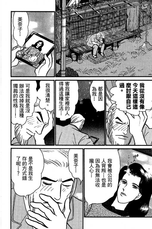 米兰梦物语韩漫全集-VOL6无删减无遮挡章节图片 