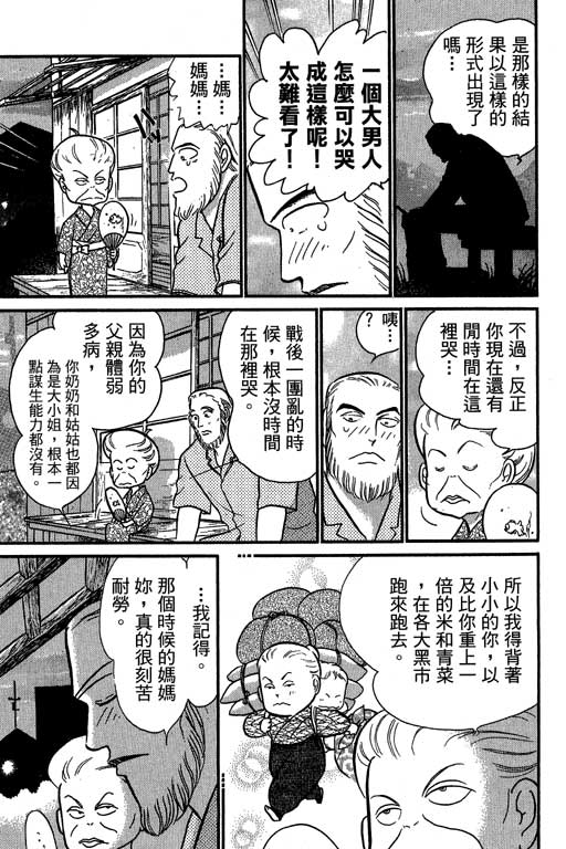 米兰梦物语韩漫全集-VOL6无删减无遮挡章节图片 