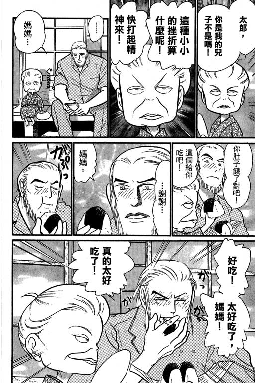 米兰梦物语韩漫全集-VOL6无删减无遮挡章节图片 
