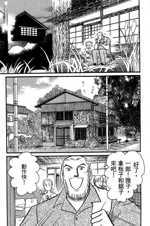 米兰梦物语韩漫全集-VOL6无删减无遮挡章节图片 