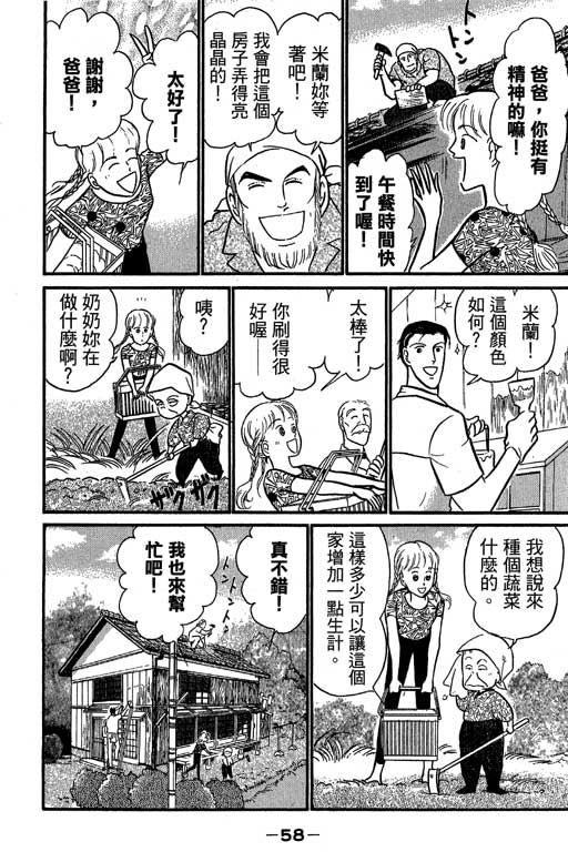 米兰梦物语韩漫全集-VOL6无删减无遮挡章节图片 