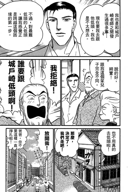 米兰梦物语韩漫全集-VOL6无删减无遮挡章节图片 