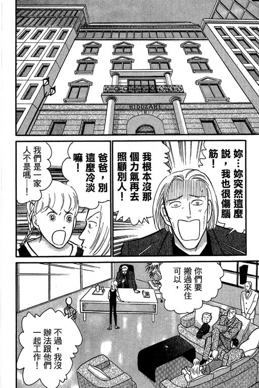 米兰梦物语韩漫全集-VOL6无删减无遮挡章节图片 