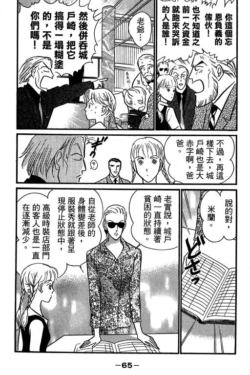 米兰梦物语韩漫全集-VOL6无删减无遮挡章节图片 