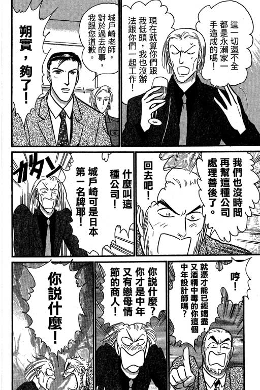 米兰梦物语韩漫全集-VOL6无删减无遮挡章节图片 