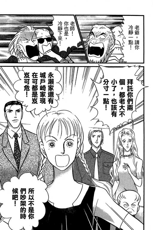 米兰梦物语韩漫全集-VOL6无删减无遮挡章节图片 