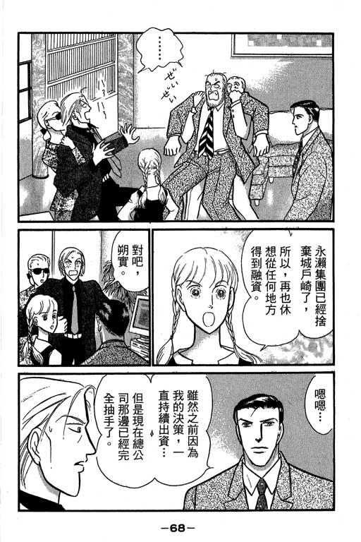 米兰梦物语韩漫全集-VOL6无删减无遮挡章节图片 
