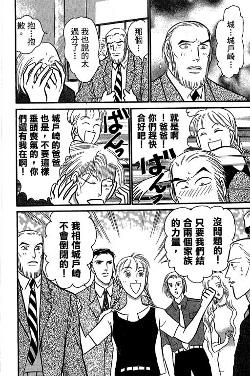 米兰梦物语韩漫全集-VOL6无删减无遮挡章节图片 
