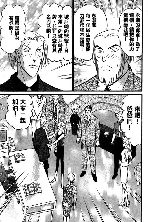 米兰梦物语韩漫全集-VOL6无删减无遮挡章节图片 