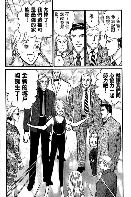 米兰梦物语韩漫全集-VOL6无删减无遮挡章节图片 