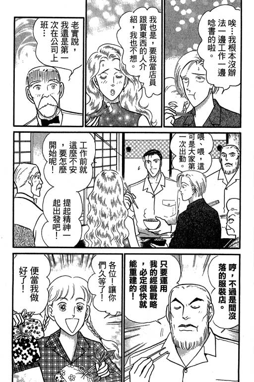 米兰梦物语韩漫全集-VOL6无删减无遮挡章节图片 
