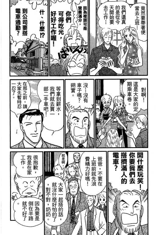 米兰梦物语韩漫全集-VOL6无删减无遮挡章节图片 