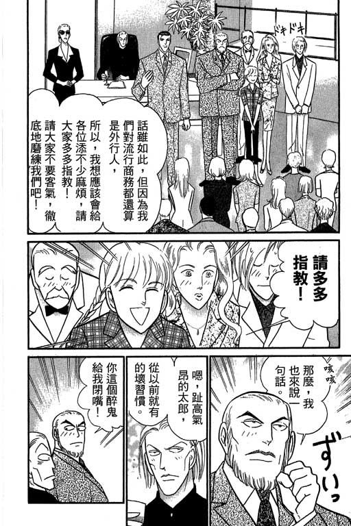 米兰梦物语韩漫全集-VOL6无删减无遮挡章节图片 