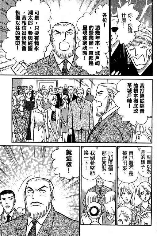 米兰梦物语韩漫全集-VOL6无删减无遮挡章节图片 