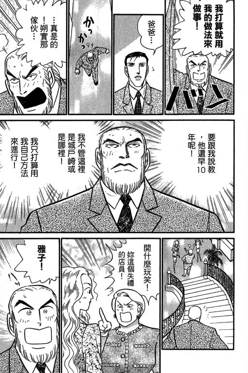 米兰梦物语韩漫全集-VOL6无删减无遮挡章节图片 