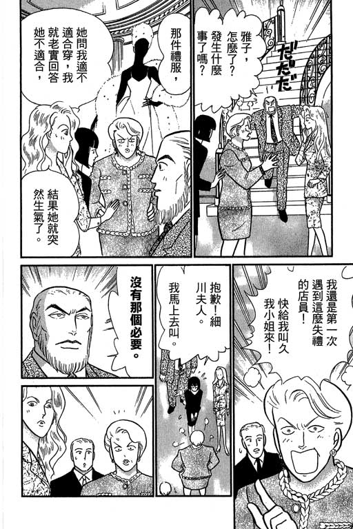米兰梦物语韩漫全集-VOL6无删减无遮挡章节图片 