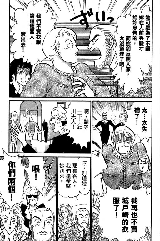 米兰梦物语韩漫全集-VOL6无删减无遮挡章节图片 