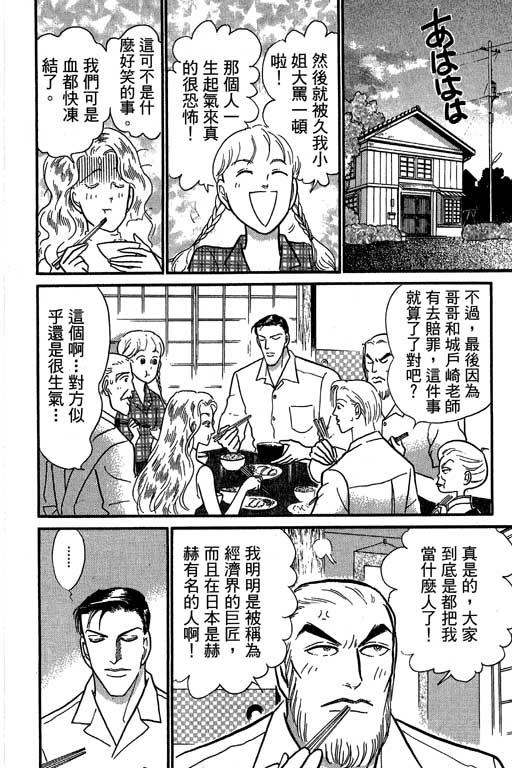 米兰梦物语韩漫全集-VOL6无删减无遮挡章节图片 