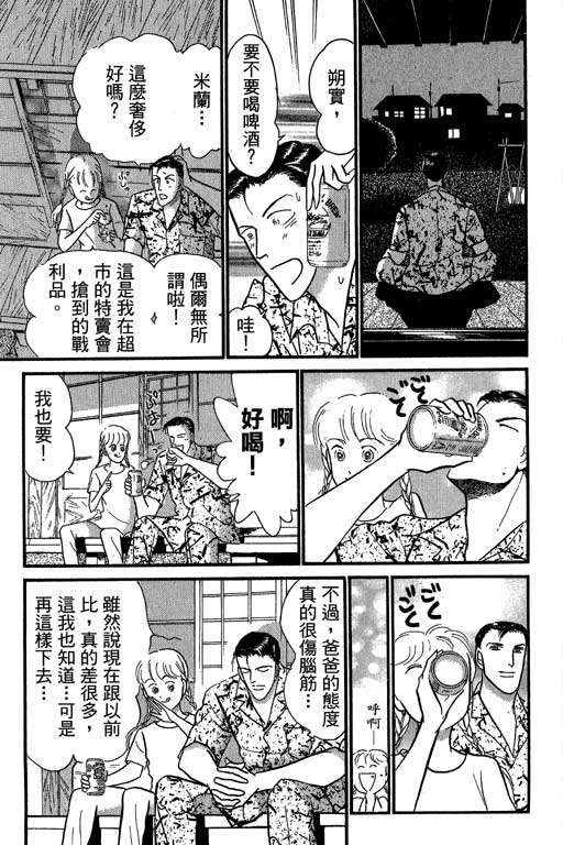 米兰梦物语韩漫全集-VOL6无删减无遮挡章节图片 