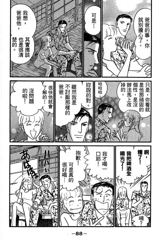 米兰梦物语韩漫全集-VOL6无删减无遮挡章节图片 