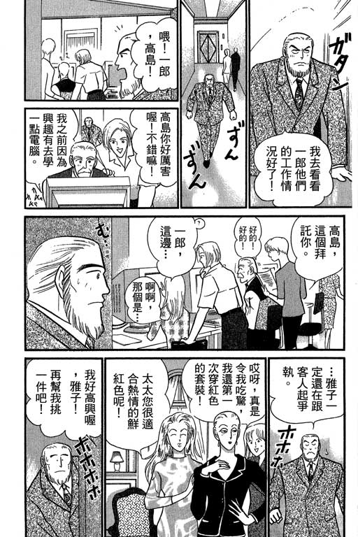 米兰梦物语韩漫全集-VOL6无删减无遮挡章节图片 