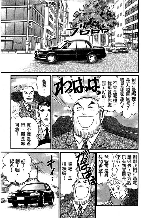 米兰梦物语韩漫全集-VOL6无删减无遮挡章节图片 