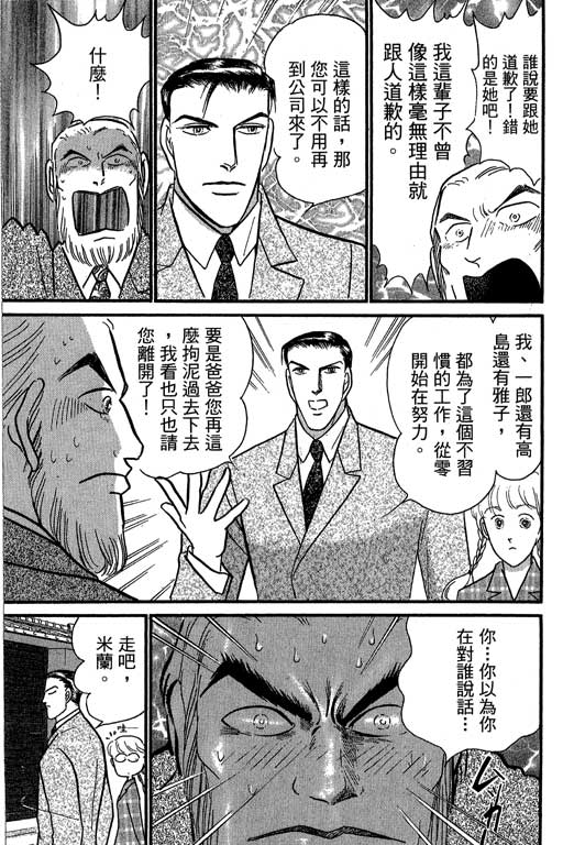 米兰梦物语韩漫全集-VOL6无删减无遮挡章节图片 