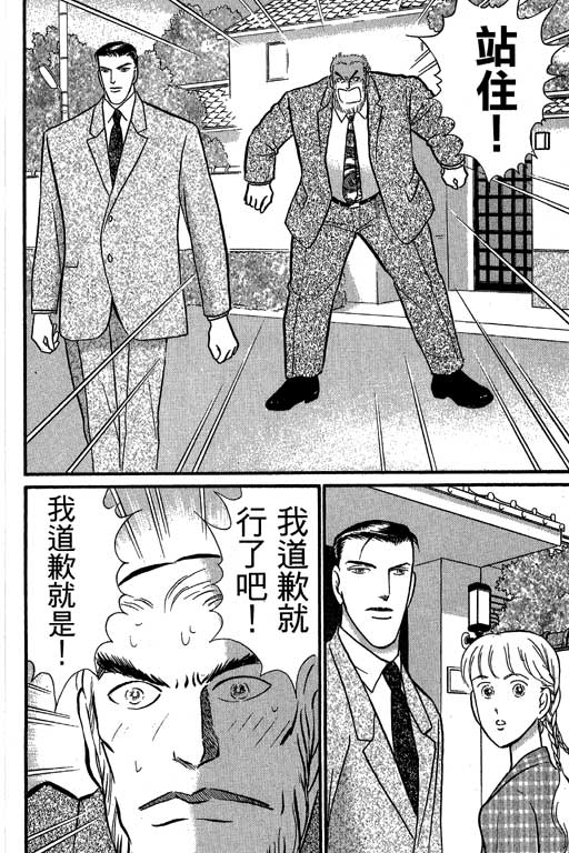 米兰梦物语韩漫全集-VOL6无删减无遮挡章节图片 