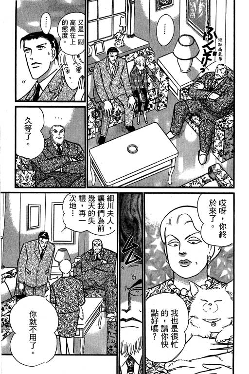米兰梦物语韩漫全集-VOL6无删减无遮挡章节图片 