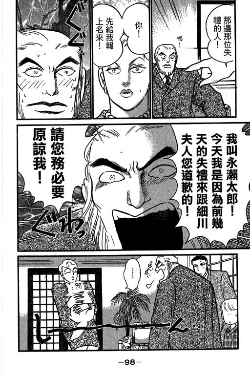 米兰梦物语韩漫全集-VOL6无删减无遮挡章节图片 