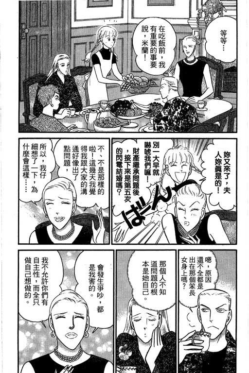 米兰梦物语韩漫全集-第10卷无删减无遮挡章节图片 