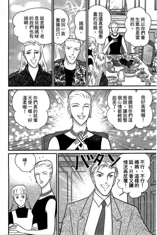 米兰梦物语韩漫全集-第10卷无删减无遮挡章节图片 