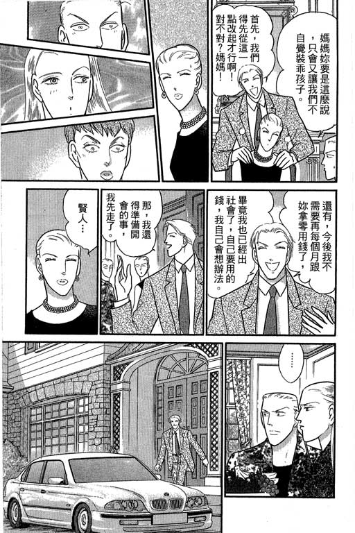 米兰梦物语韩漫全集-第10卷无删减无遮挡章节图片 