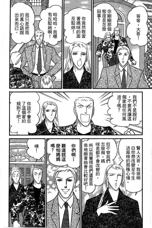 米兰梦物语韩漫全集-第10卷无删减无遮挡章节图片 