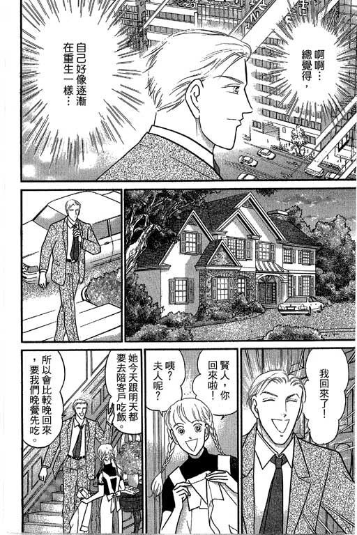 米兰梦物语韩漫全集-第10卷无删减无遮挡章节图片 